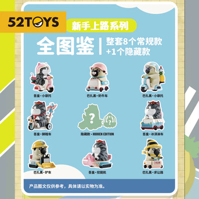 [52TOYS] Wu Huang Watch Out Series Blind Box