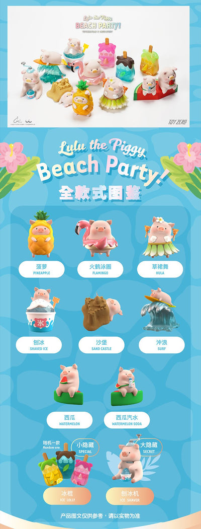 [52TOYS] Boîte surprise de la série Lulu The Piggy Beach Party